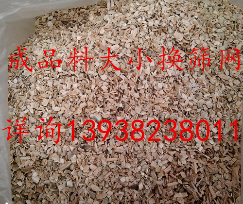 菇木粉碎機(jī)